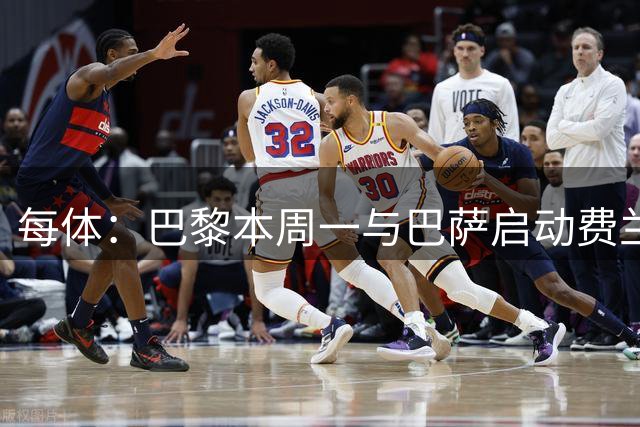 每体：巴黎本周一与巴萨启动费兰转会谈判，准备提交首份报价